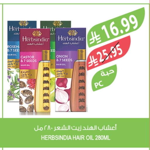 Hair Oil available at Farm  in KSA, Saudi Arabia, Saudi - Arar