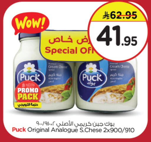 بوك جبنة كريمية available at نستو in مملكة العربية السعودية, السعودية, سعودية - الجبيل‎