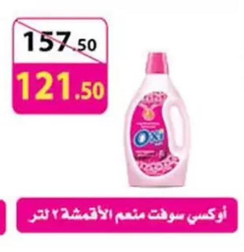 OXI Bleach available at Mahmoud El Far in Egypt - Cairo