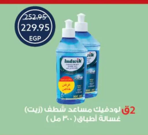 available at Oscar Grand Stores  in Egypt - Cairo