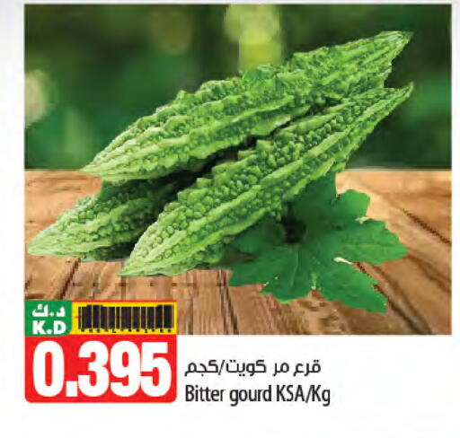 Gourd available at Mango Hypermarket  in Kuwait - Ahmadi Governorate