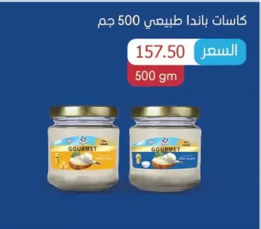 PANDA available at Royal House in Egypt - Cairo