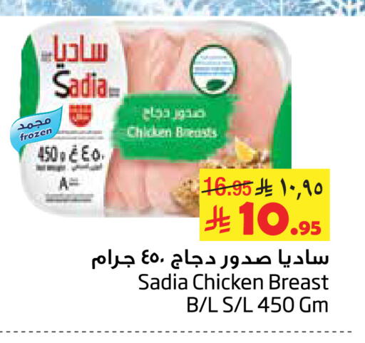 ساديا  صدور دجاج available at ليان هايبر in مملكة العربية السعودية, السعودية, سعودية - الخبر‎