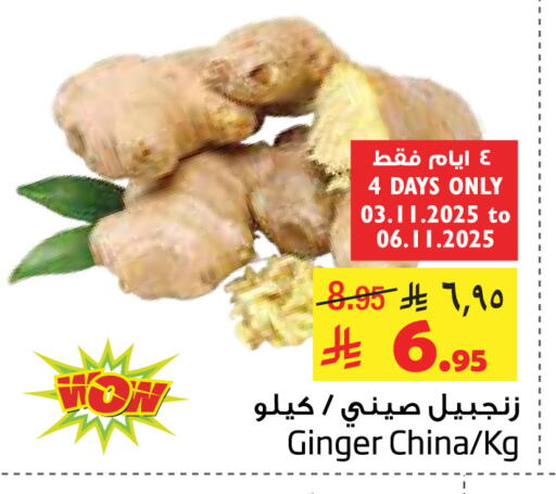 Ginger from China available at Layan Hyper in KSA, Saudi Arabia, Saudi - Al Khobar