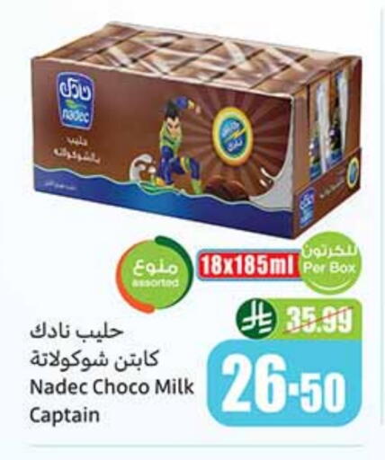 NADEC Flavoured Milk available at Othaim Markets in KSA, Saudi Arabia, Saudi - Al Khobar