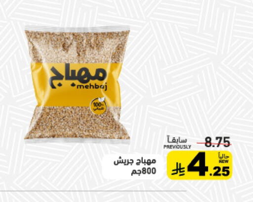 available at Aswaq Ramez in KSA, Saudi Arabia, Saudi - Al Hasa