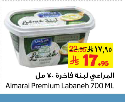 ALMARAI Labneh available at Layan Hyper in KSA, Saudi Arabia, Saudi - Al Khobar