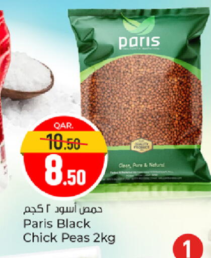 Peas available at Paris Hypermarket in Qatar - Al-Shahaniya