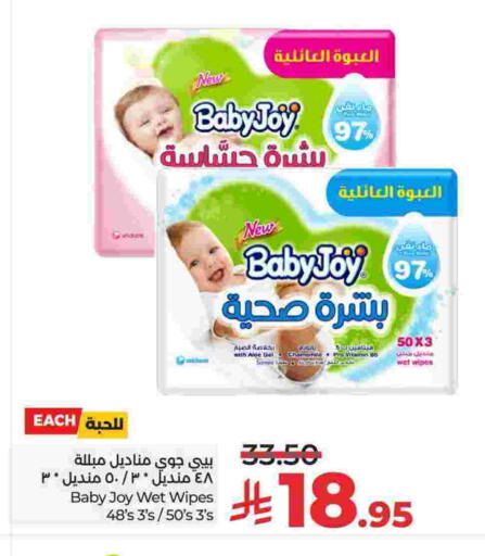 بيبي جوي available at لولو هايبرماركت in مملكة العربية السعودية, السعودية, سعودية - الجبيل‎