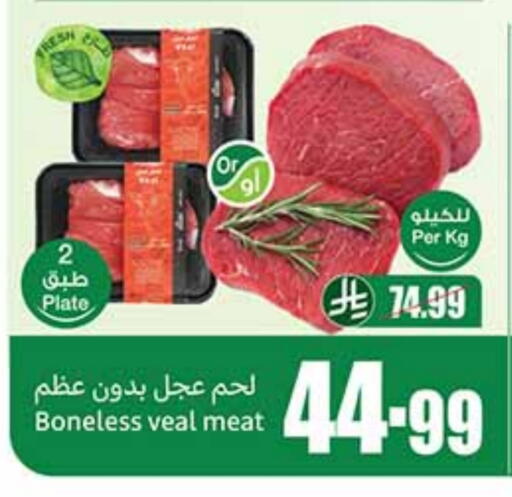 Veal available at Othaim Markets in KSA, Saudi Arabia, Saudi - Buraidah