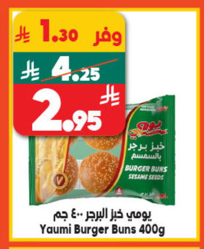 Sesame available at الدكان in مملكة العربية السعودية, السعودية, سعودية - المدينة المنورة