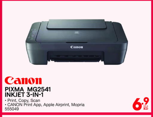 CANON Inkjet available at X-Cite in Kuwait - Ahmadi Governorate