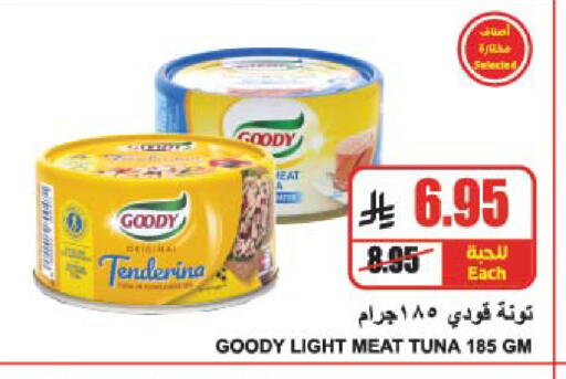GOODY Tuna - Canned available at A Market in KSA, Saudi Arabia, Saudi - Riyadh