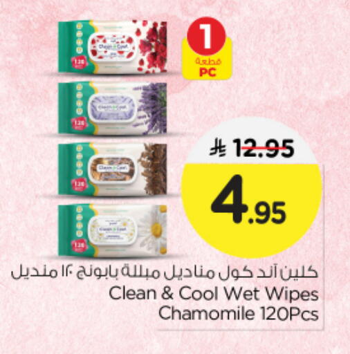 available at نستو in مملكة العربية السعودية, السعودية, سعودية - الرياض