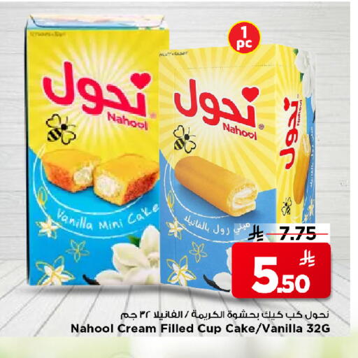 Vanilla available at Mark & Save in KSA, Saudi Arabia, Saudi - Al Khobar