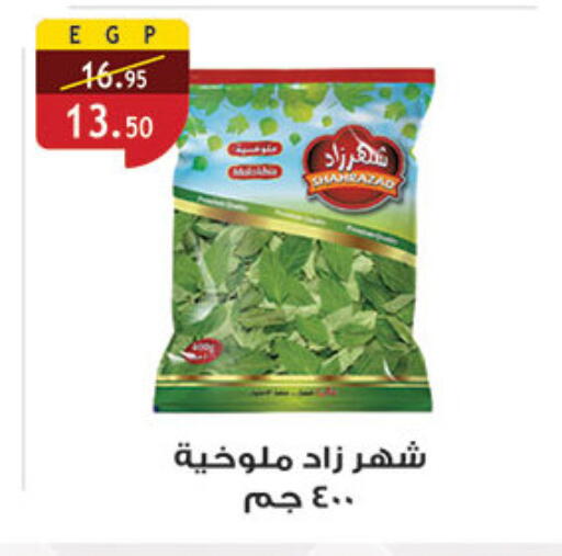 available at Al Rayah Market   in Egypt - Cairo