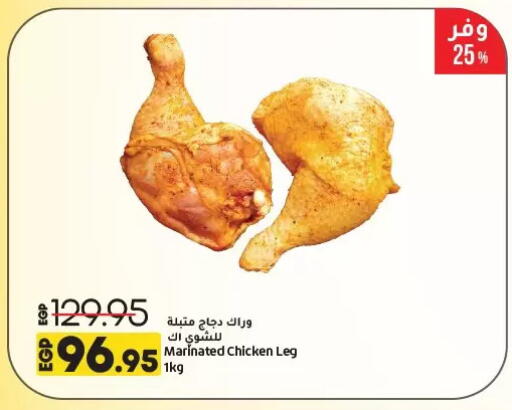 Marinated Chicken available at Lulu Hypermarket  in Egypt - Cairo
