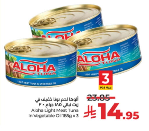 ألوها تونة - معلب available at لولو هايبرماركت in مملكة العربية السعودية, السعودية, سعودية - خميس مشيط