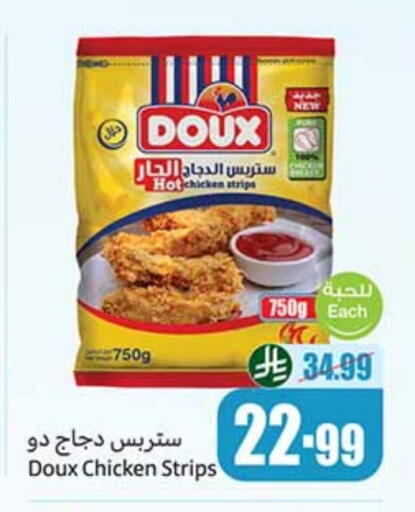 دو  شرائح الدجاج available at أسواق عبد الله العثيم in مملكة العربية السعودية, السعودية, سعودية - بيشة