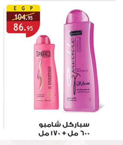 شامبو / بلسم available at الرايه  ماركت in Egypt - القاهرة