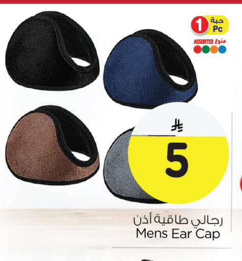 available at نستو in مملكة العربية السعودية, السعودية, سعودية - الجبيل‎