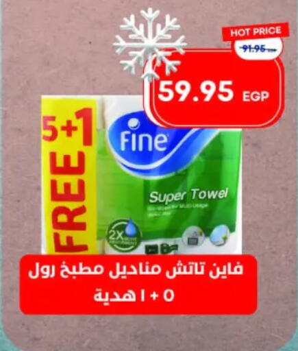FINE available at Metro Market  in Egypt - Cairo