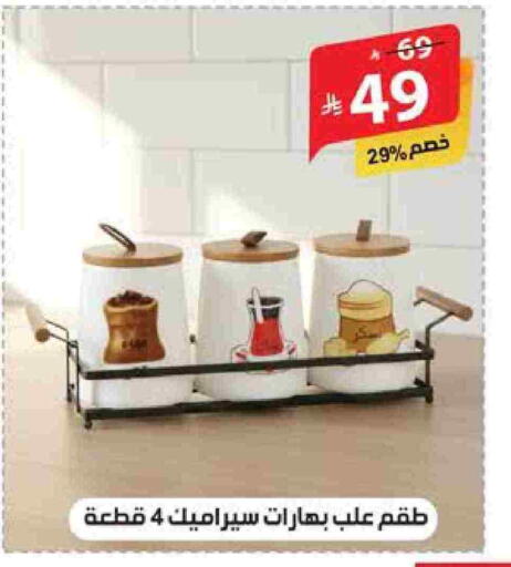 available at Alhadaya Center in KSA, Saudi Arabia, Saudi - Ta'if