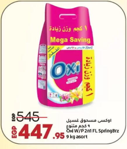 OXI Detergent available at Lulu Hypermarket  in Egypt - Cairo
