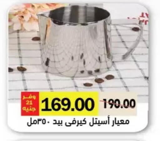 available at رويال هاوس in Egypt - القاهرة