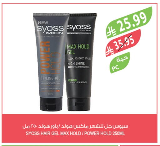 سييوس جل & بخاخ شعر available at المزرعة in مملكة العربية السعودية, السعودية, سعودية - عرعر