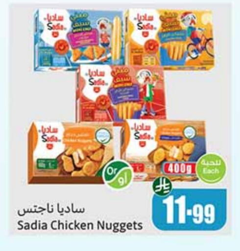 SADIA available at Othaim Markets in KSA, Saudi Arabia, Saudi - Jeddah
