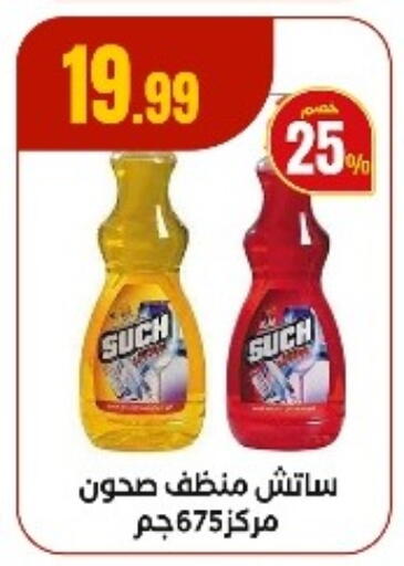 available at المحلاوي ستورز in Egypt - القاهرة