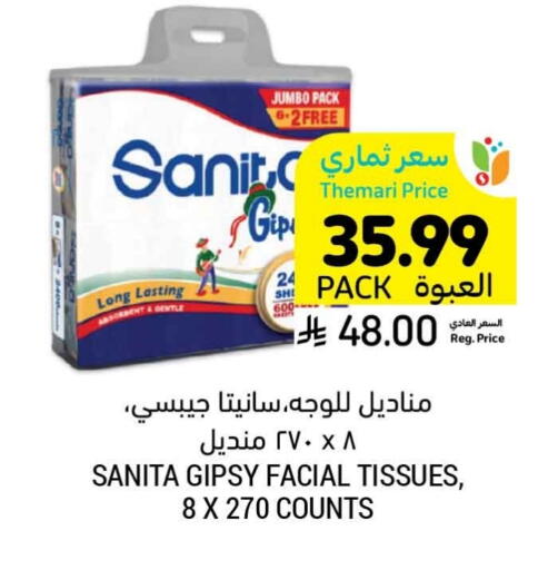 صنيتا available at أسواق التميمي in مملكة العربية السعودية, السعودية, سعودية - الرس