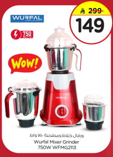 WURFAL Mixer / Grinder available at Nesto in KSA, Saudi Arabia, Saudi - Buraidah