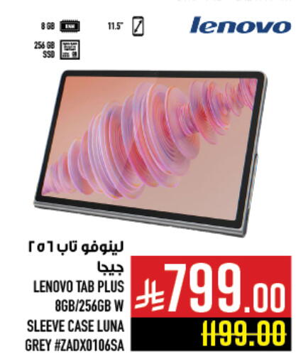 LENOVO available at Abraj Hypermarket in KSA, Saudi Arabia, Saudi - Mecca