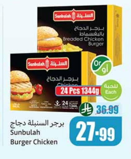 available at Othaim Markets in KSA, Saudi Arabia, Saudi - Al-Kharj