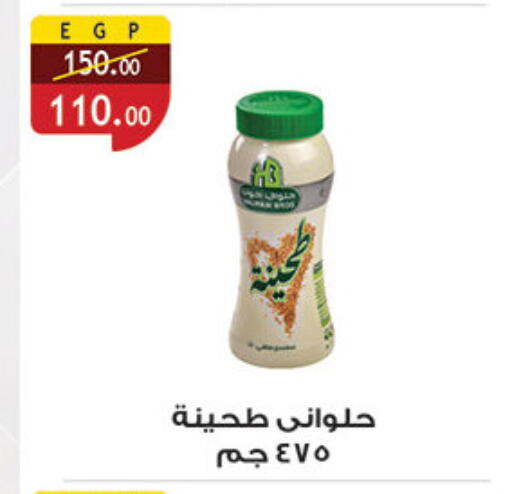 طحينة & حلاوة available at الرايه  ماركت in Egypt - القاهرة