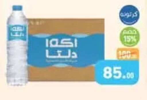 available at أسواق العثيم in Egypt - القاهرة