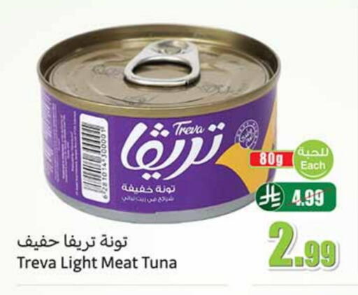 تونة - معلب available at أسواق عبد الله العثيم in مملكة العربية السعودية, السعودية, سعودية - بريدة