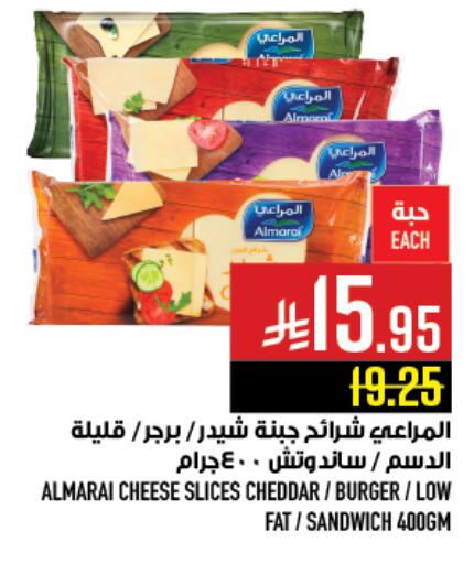 المراعي جبنة شرائح available at أبراج هايبر ماركت in مملكة العربية السعودية, السعودية, سعودية - مكة المكرمة