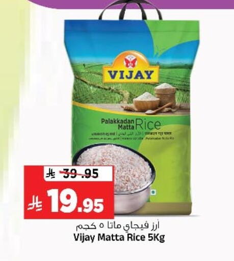 Matta Rice available at Al Madina Hypermarket in KSA, Saudi Arabia, Saudi - Riyadh