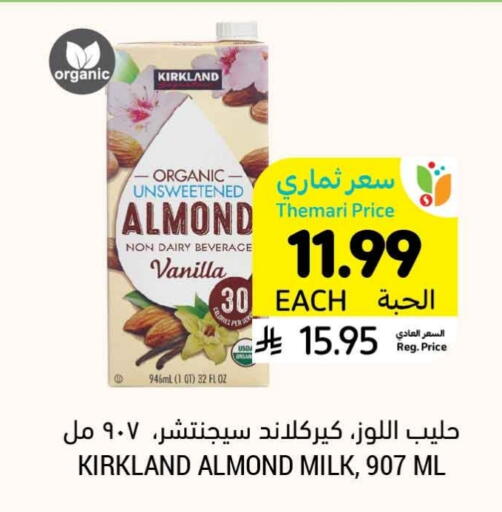 Flavoured Milk available at Tamimi Market in KSA, Saudi Arabia, Saudi - Ar Rass