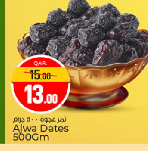 available at باريس هايبرماركت in قطر - أم صلال