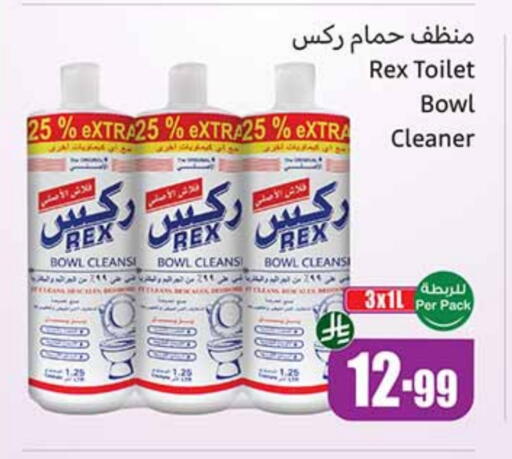 منظف المرحاض / البالوعة available at أسواق عبد الله العثيم in مملكة العربية السعودية, السعودية, سعودية - الباحة