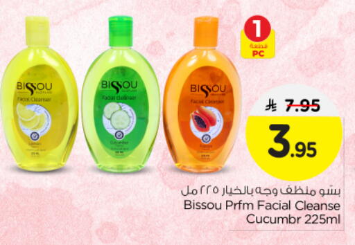 Face Cream available at Nesto in KSA, Saudi Arabia, Saudi - Al Majmaah