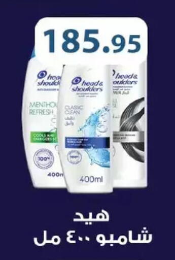 شامبو / بلسم available at رويال هاوس in Egypt - القاهرة