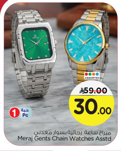 available at نستو in مملكة العربية السعودية, السعودية, سعودية - الجبيل‎