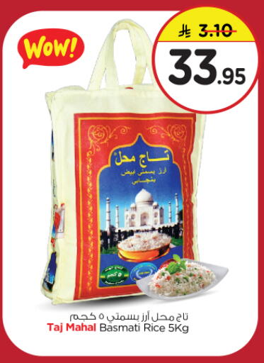 Basmati / Biryani Rice available at Nesto in KSA, Saudi Arabia, Saudi - Riyadh