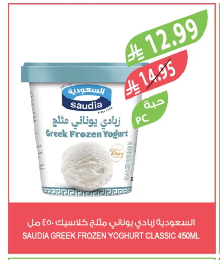 سعودية زبادي يوناني available at المزرعة in مملكة العربية السعودية, السعودية, سعودية - الجبيل‎