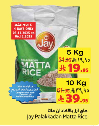 Matta Rice available at Layan Hyper in KSA, Saudi Arabia, Saudi - Al Khobar